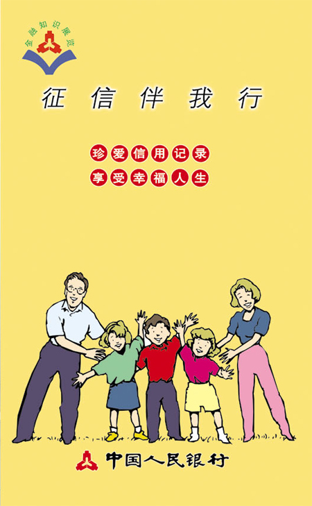 建宁农村信用合作联社