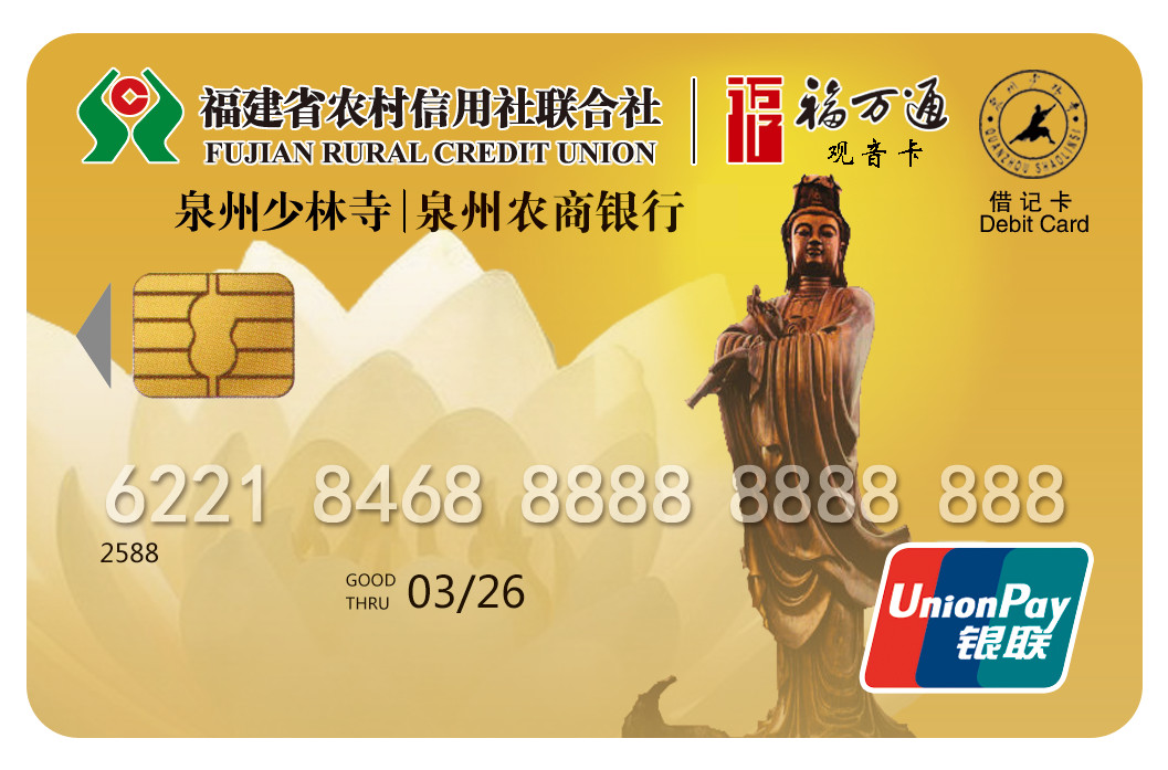 我的是农商银行卡,怎么开通网银呢