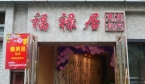 照片1