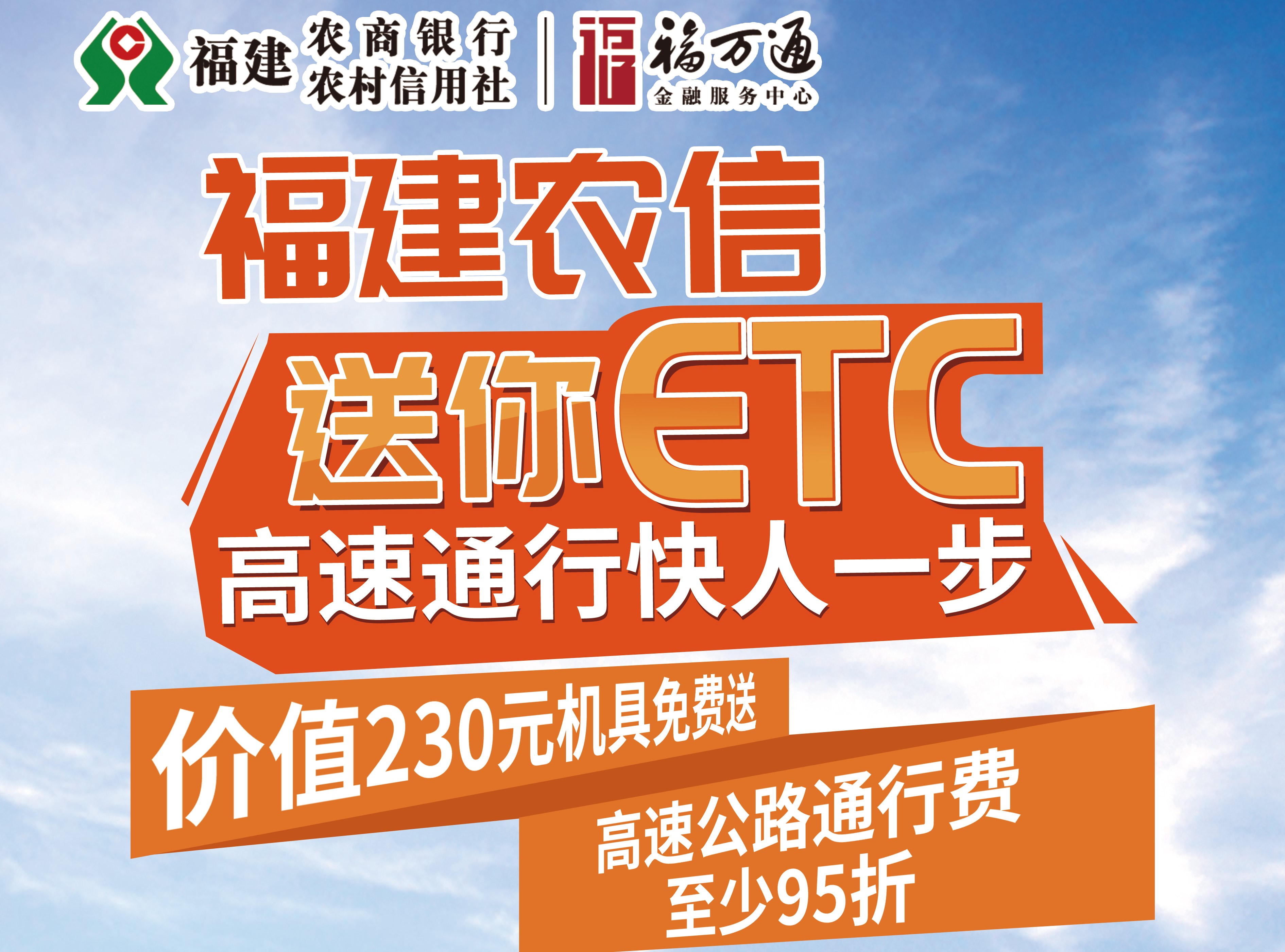 福建农村信用社招聘_2019福建农村信用社招聘报名入口(2)