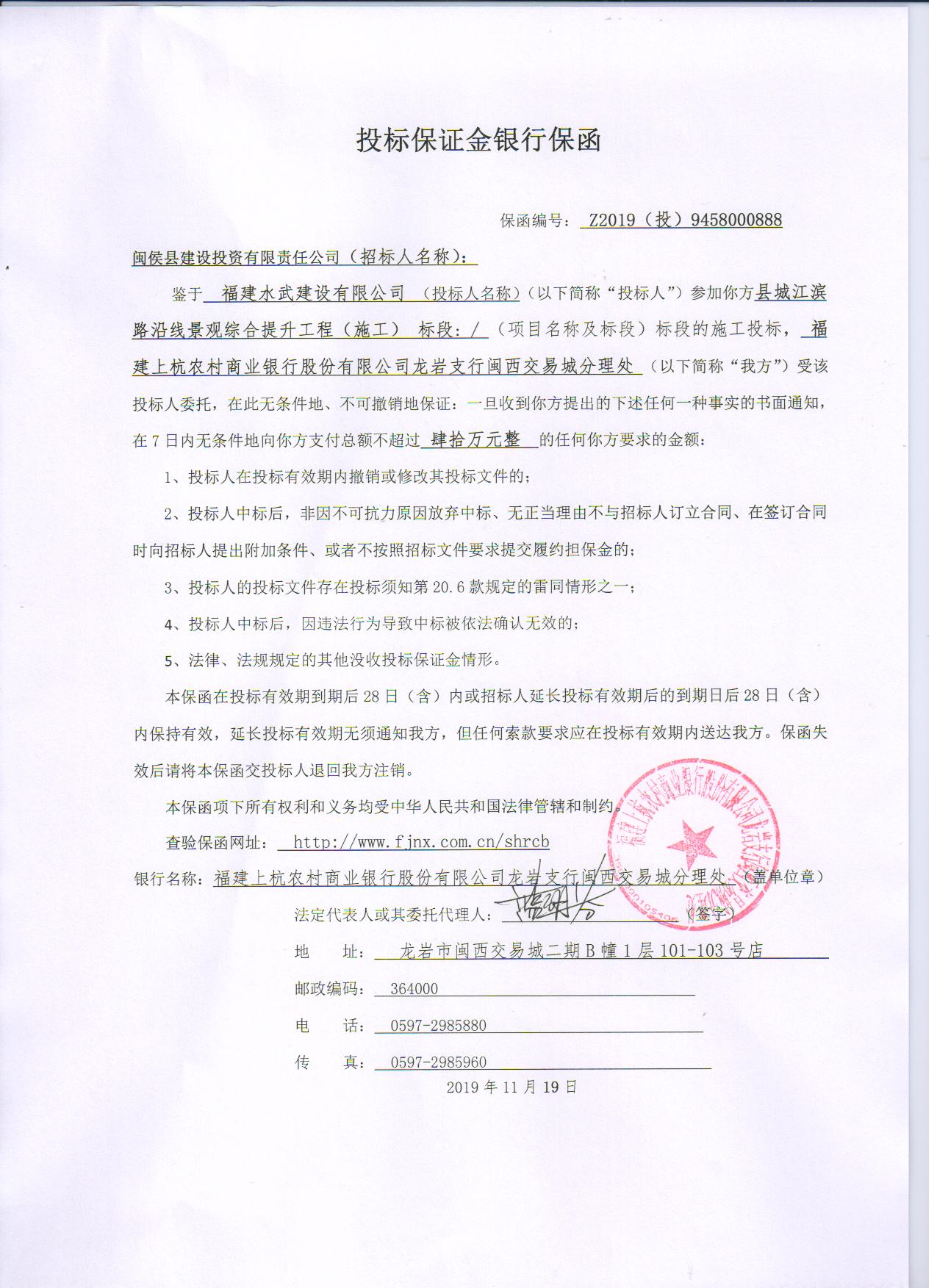 上杭农商银行