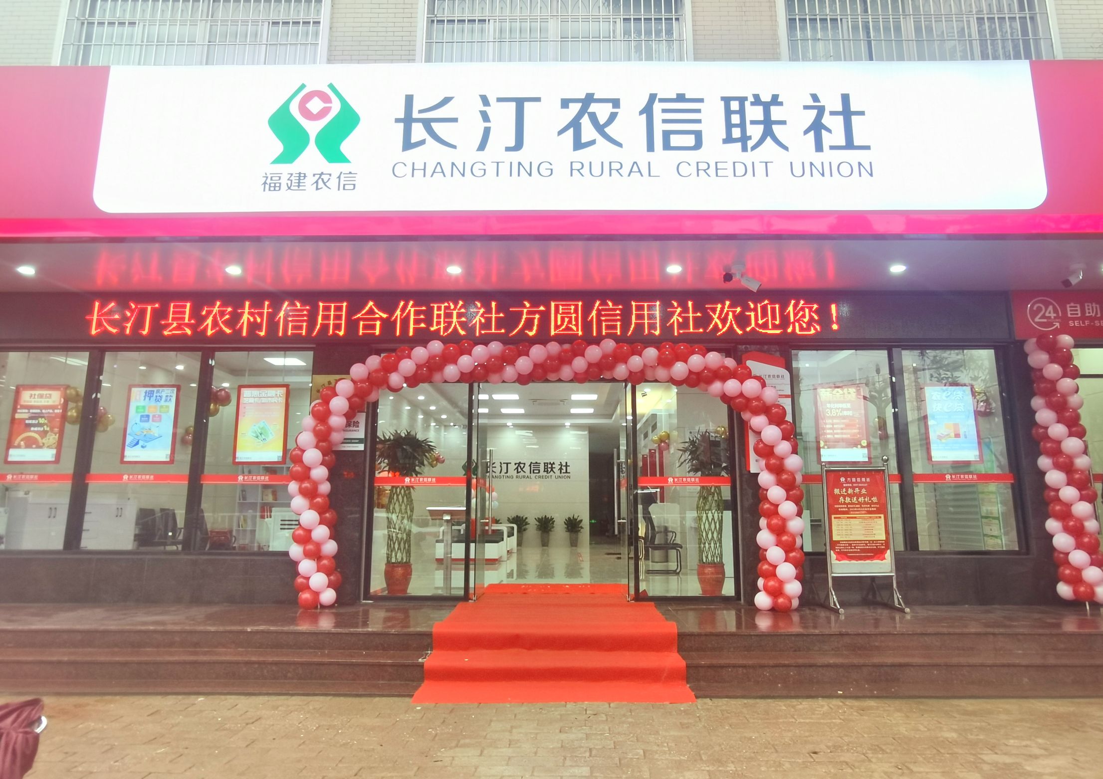 长汀农信助力品牌升级在行动