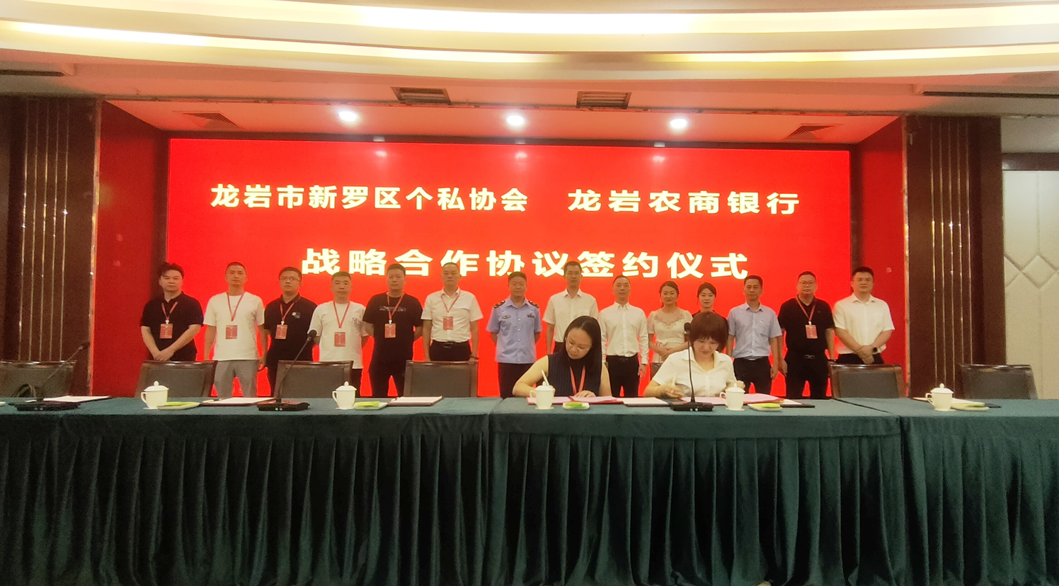 助企增效丨龙岩农商银行与龙岩市新罗区个体私营企业协会签订战略合作协议