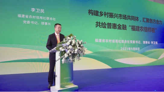 重磅丨福建农信首次亮相第二十三届中国国际投资贸易洽谈会