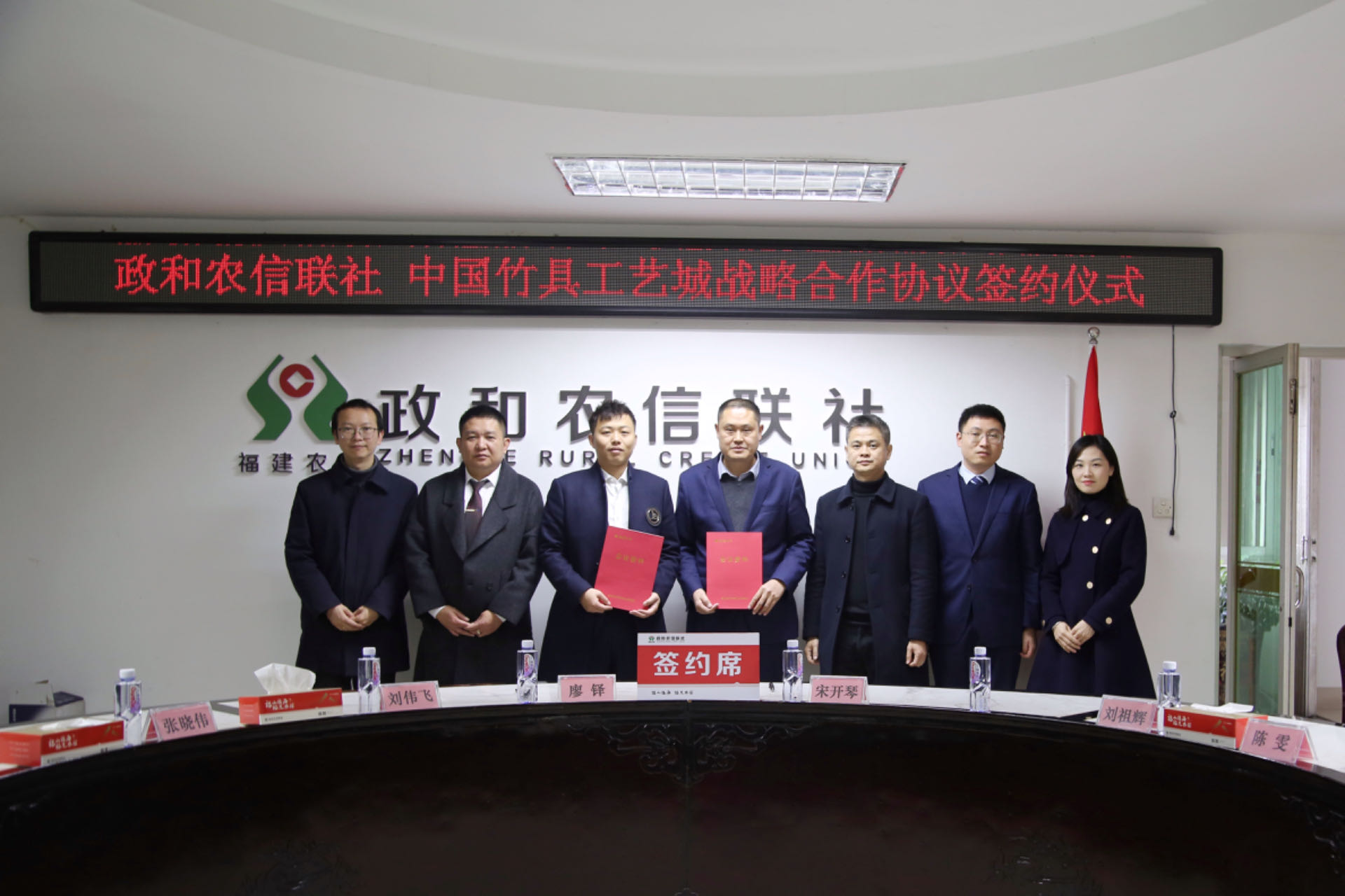 深化战略合作 共谋发展新篇丨政和县农信联社与中国竹具工艺城签署战略合作协议