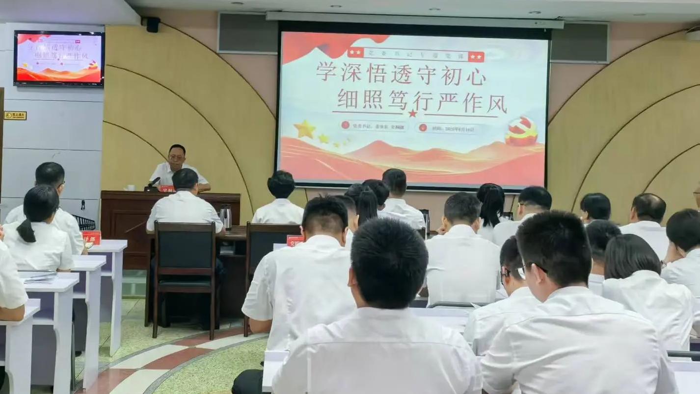 学深悟透守初心 细照笃行严作风——漳州农商银行党委书记讲授专题党课