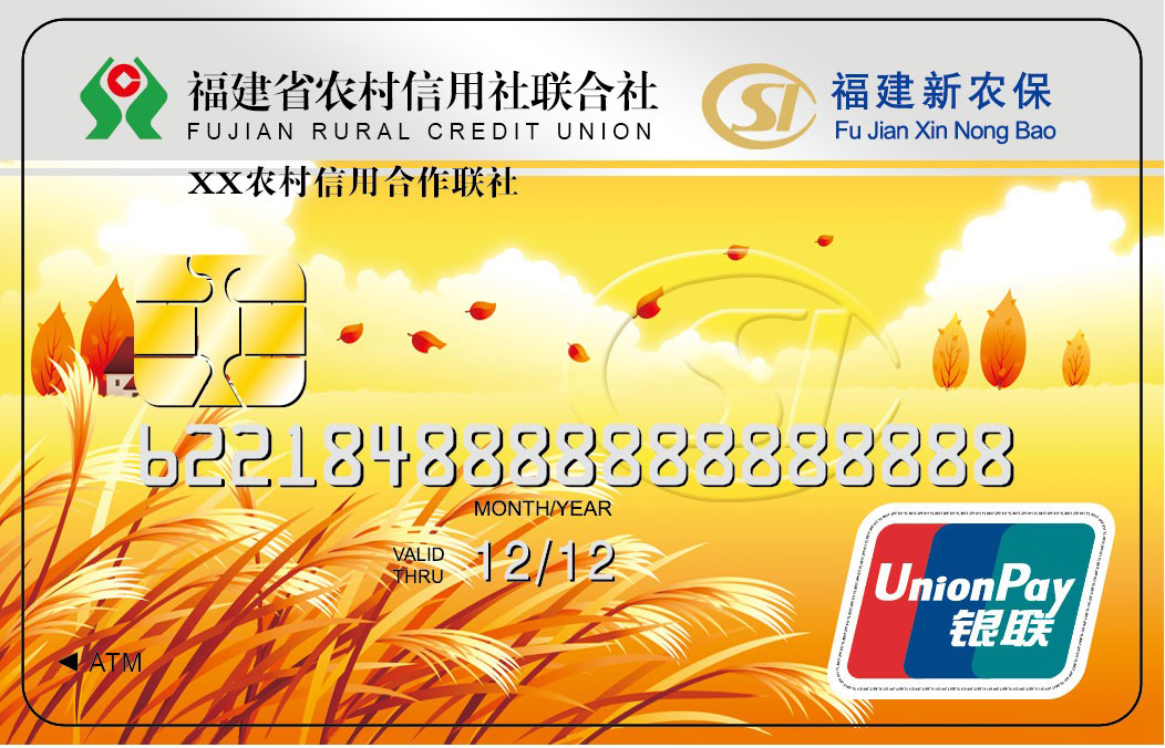 福建省农村信用社联合社