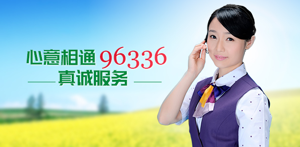 福建省农村信用社联合社