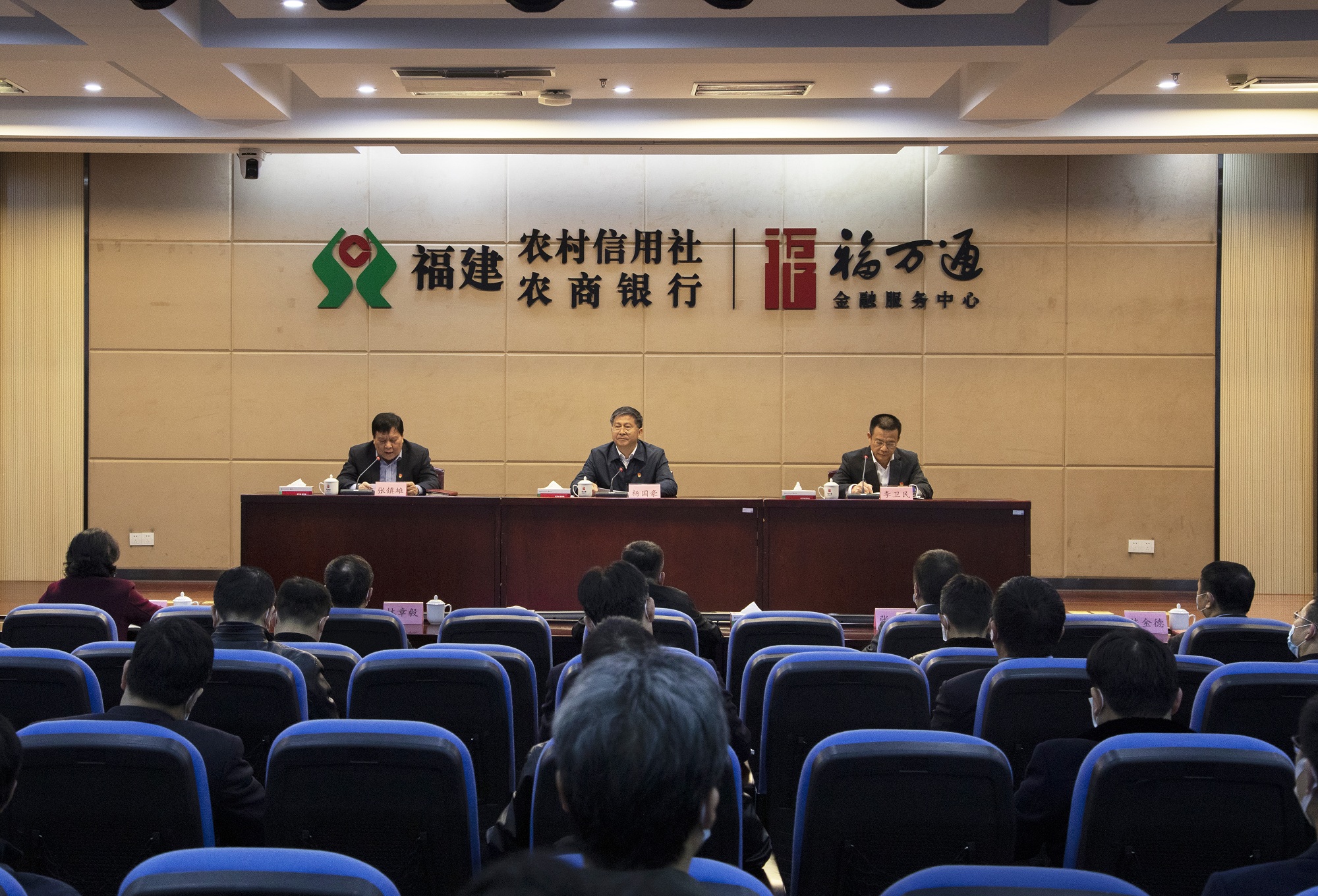 省农信联社召开干部大会宣布李卫民同志任职决定_福建省农村信用社