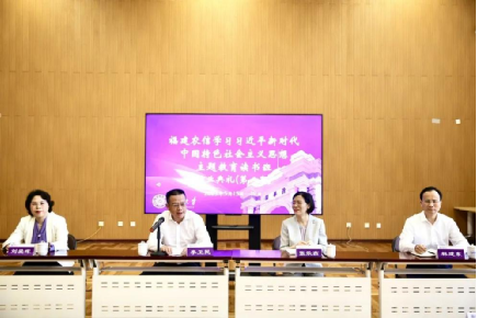 省农信联社党委学习贯彻习近平新时代中国特色社会主义思想主题教育读书班在清华大学举行