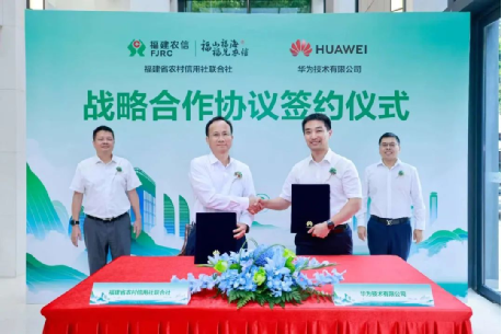 福建省农信联社与华为签署战略合作协议 共促金融科技发展